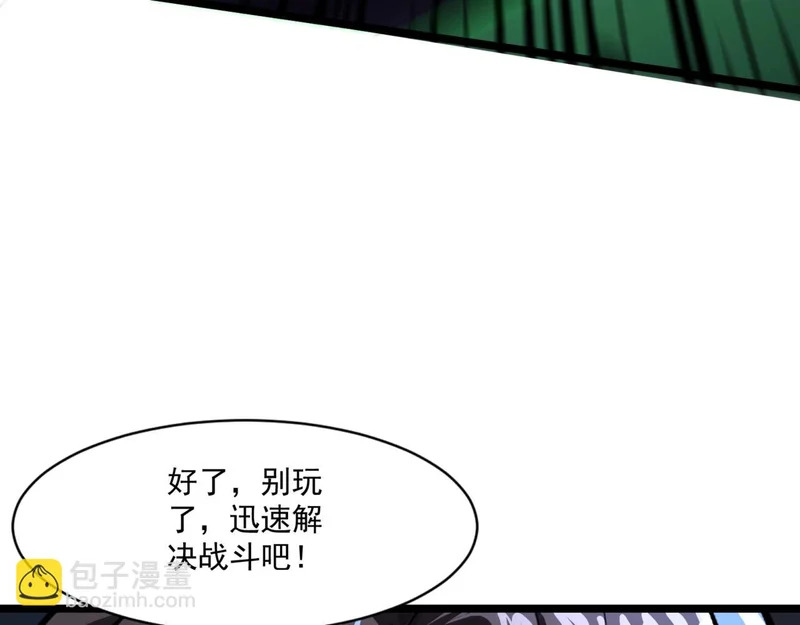 第196话 第三场：终极对决！ 第4页