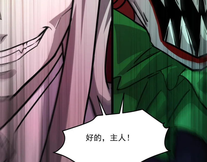 第196话 第三场：终极对决！ 第7页