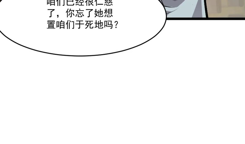 第196话 第三场：终极对决！ 第36页