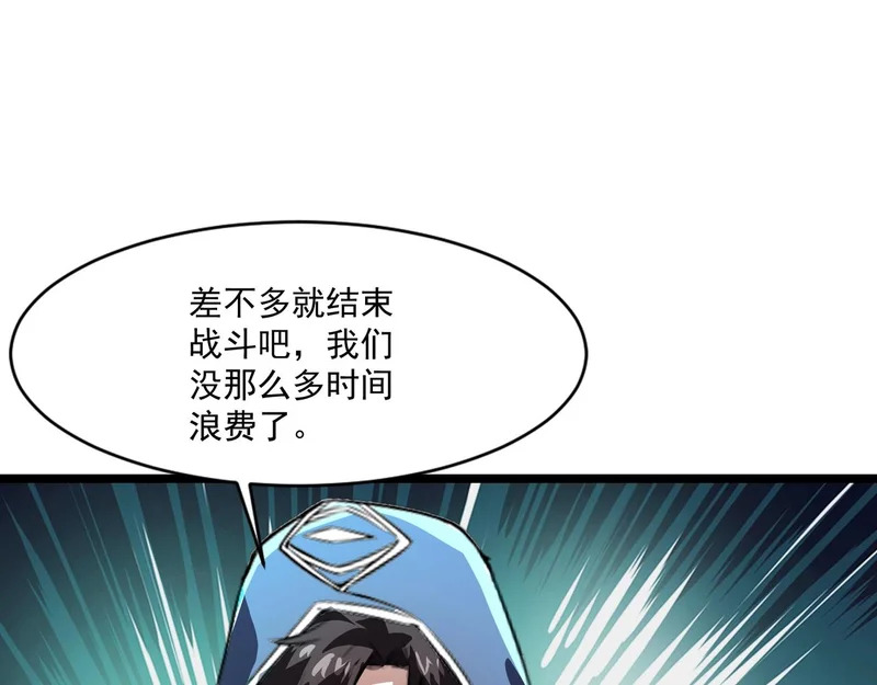 第196话 第三场：终极对决！ 第37页