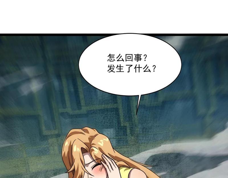 第196话 第三场：终极对决！ 第53页