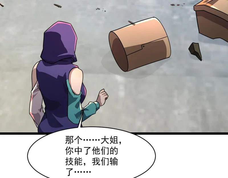 第196话 第三场：终极对决！ 第59页