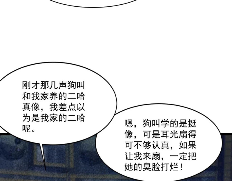 第196话 第三场：终极对决！ 第60页