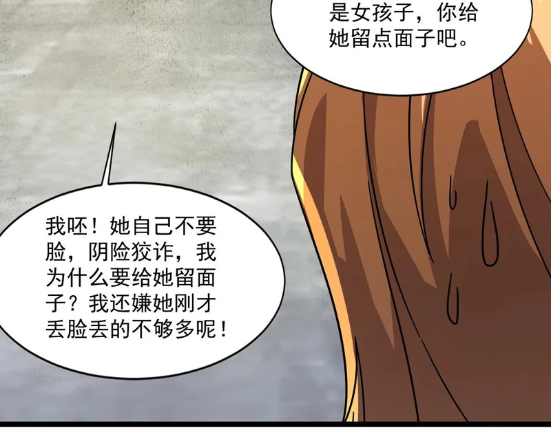 第196话 第三场：终极对决！ 第62页