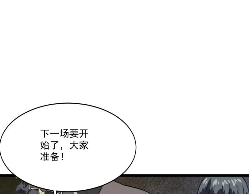 第196话 第三场：终极对决！ 第66页