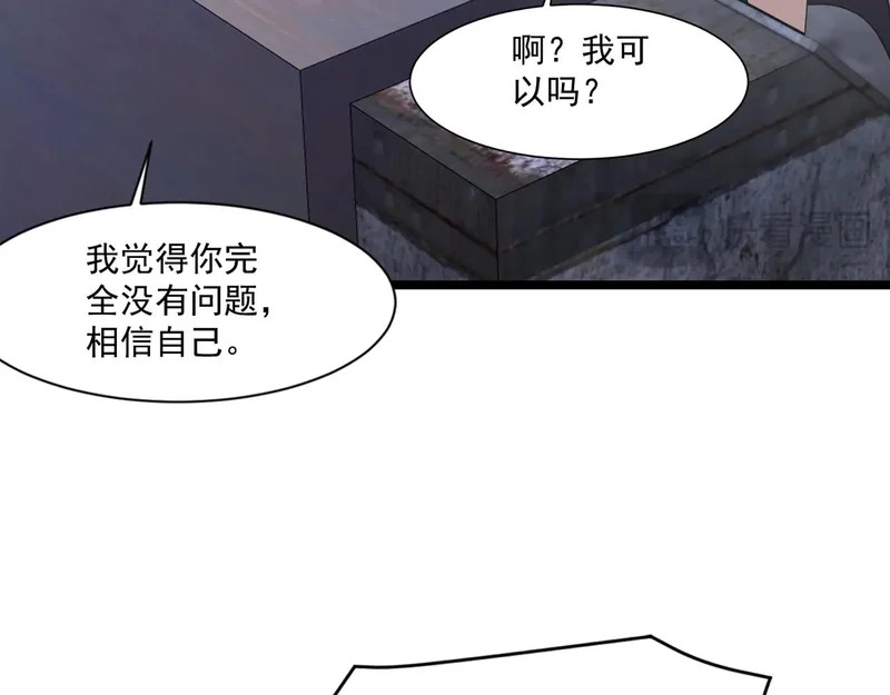 第196话 第三场：终极对决！ 第72页