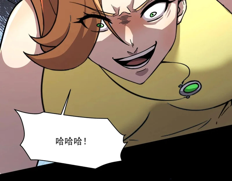 第196话 第三场：终极对决！ 第84页