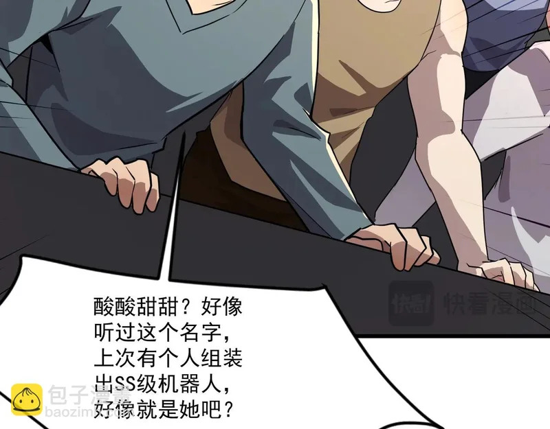 第196话 第三场：终极对决！ 第89页