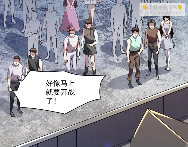 第196话 第三场：终极对决！ 第91页