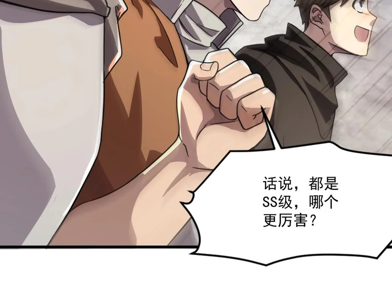 第196话 第三场：终极对决！ 第111页