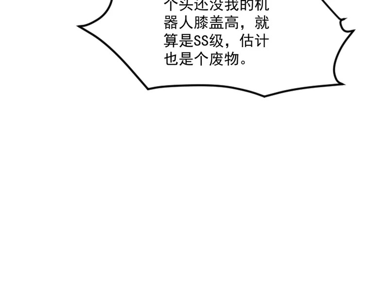 第196话 第三场：终极对决！ 第115页