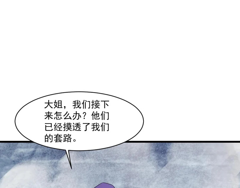 第196话 第三场：终极对决！ 第117页