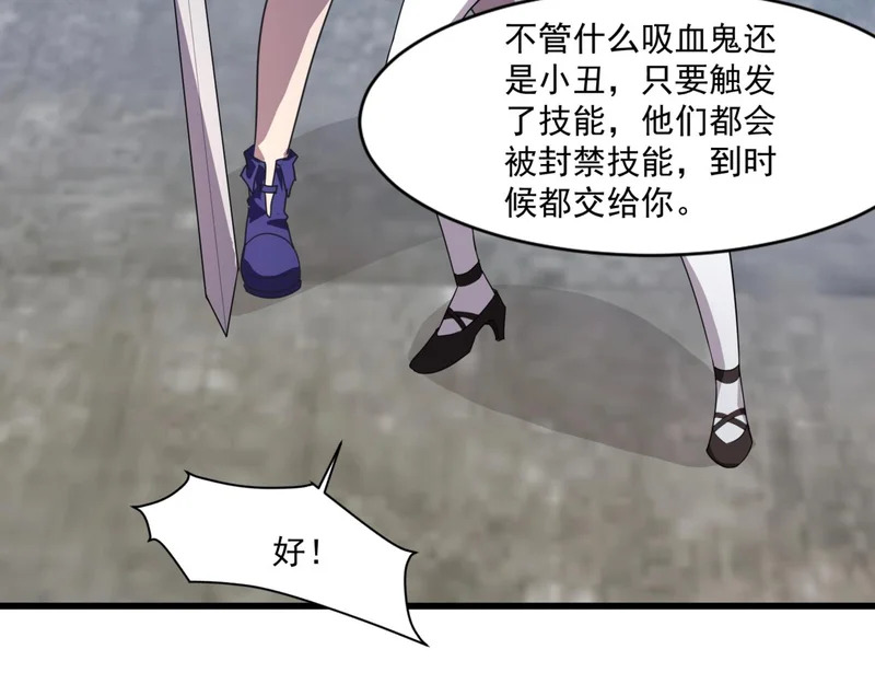 第196话 第三场：终极对决！ 第119页