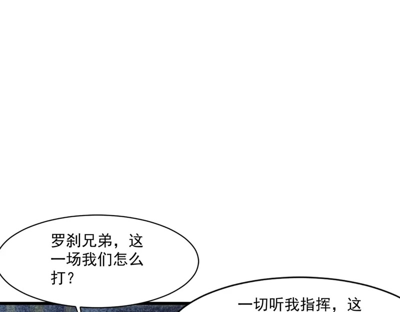 第196话 第三场：终极对决！ 第120页