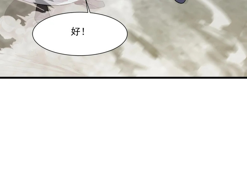 第196话 第三场：终极对决！ 第123页