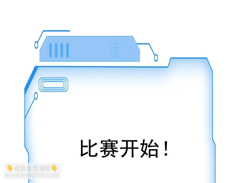 第196话 第三场：终极对决！ 第124页