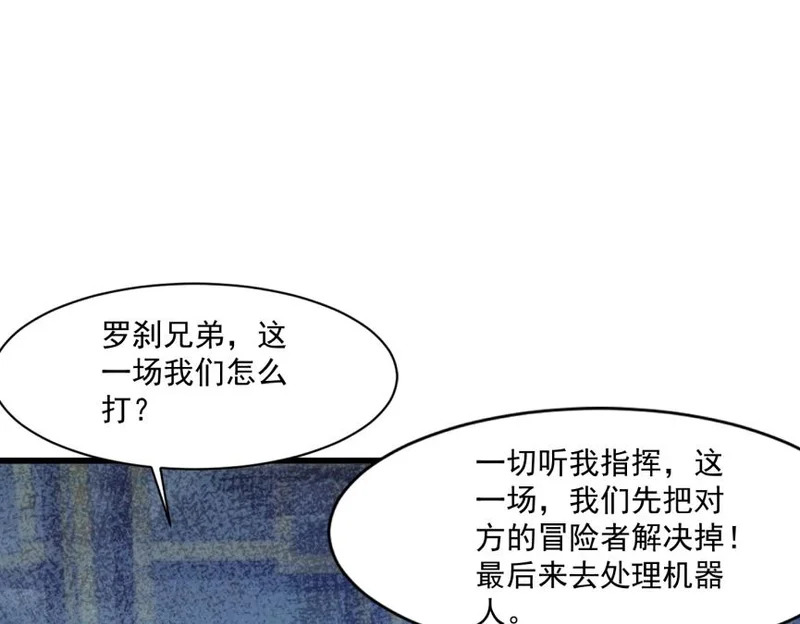 第196话 第三场：终极对决！ 第132页