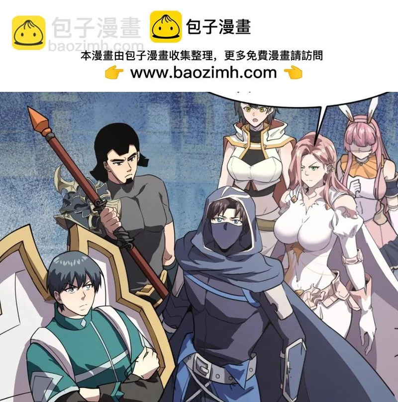 第197话 最后一场！生化合体？ 第2页