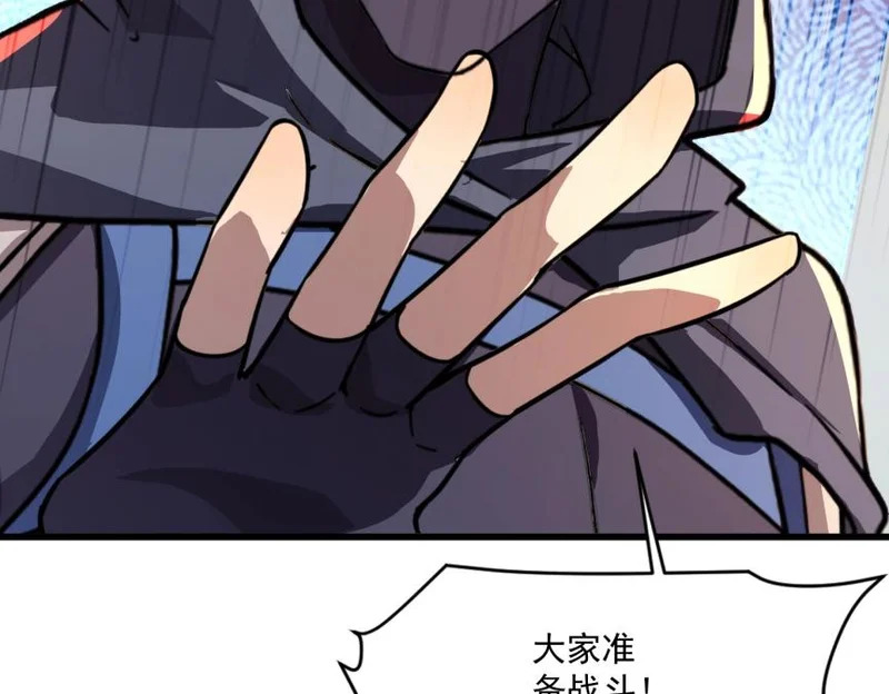 第197话 最后一场！生化合体？ 第7页