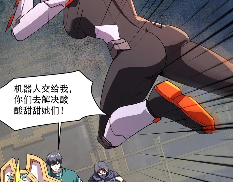 第197话 最后一场！生化合体？ 第19页