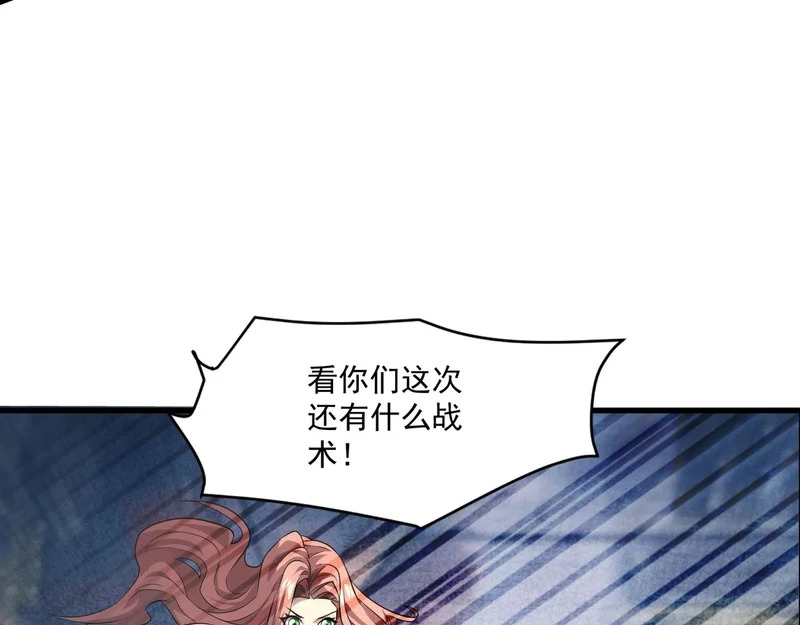 第197话 最后一场！生化合体？ 第21页