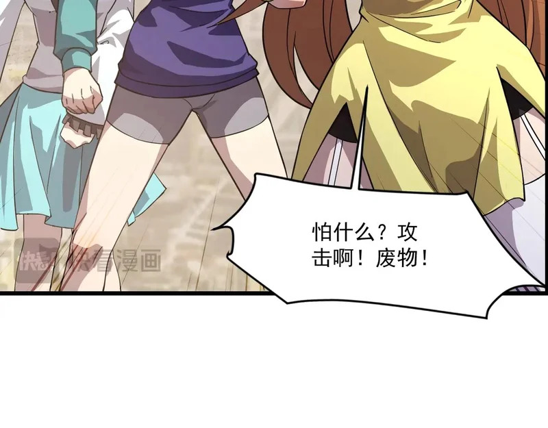第197话 最后一场！生化合体？ 第26页
