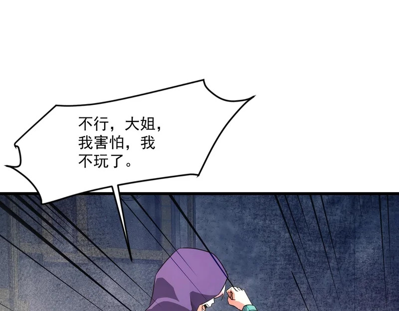 第197话 最后一场！生化合体？ 第27页