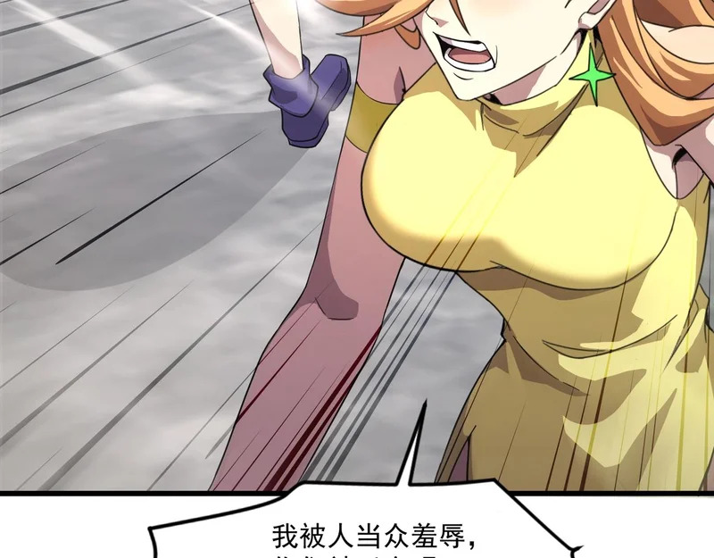 第197话 最后一场！生化合体？ 第29页