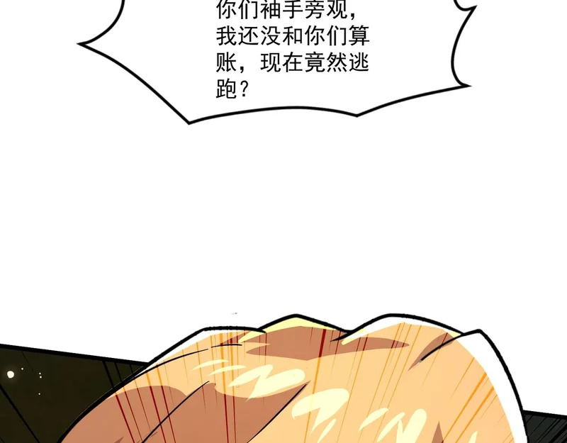 第197话 最后一场！生化合体？ 第30页