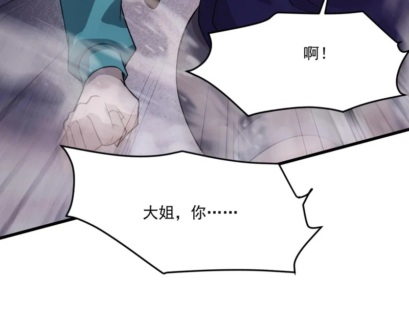 第197话 最后一场！生化合体？ 第35页