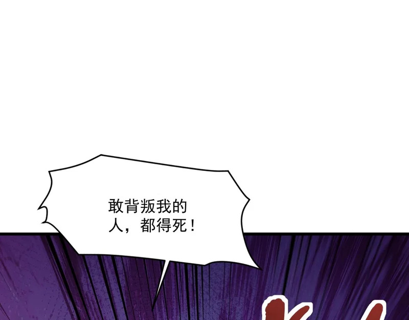 第197话 最后一场！生化合体？ 第37页