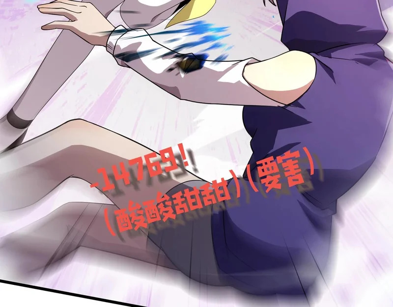 第197话 最后一场！生化合体？ 第39页