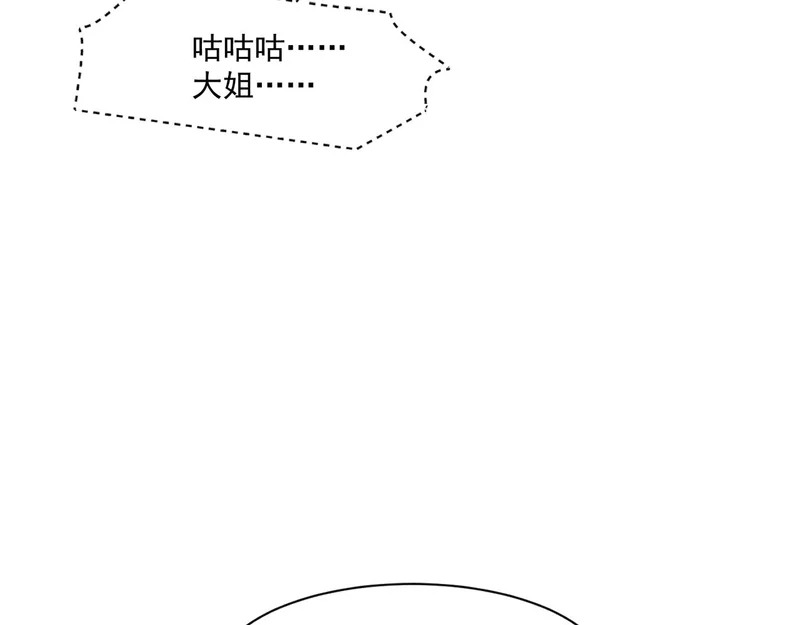 第197话 最后一场！生化合体？ 第43页