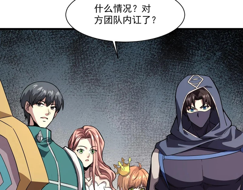 第197话 最后一场！生化合体？ 第44页