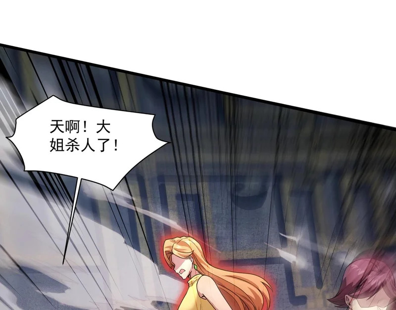 第197话 最后一场！生化合体？ 第46页