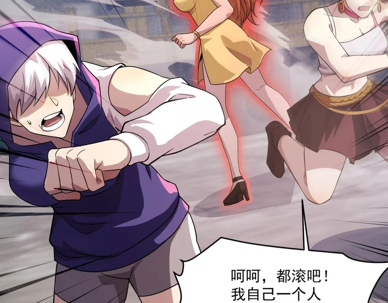 第197话 最后一场！生化合体？ 第47页