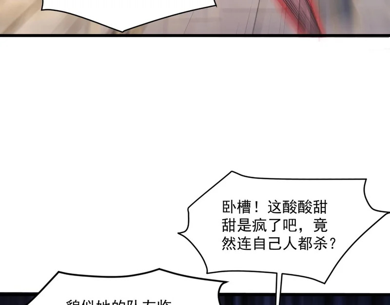 第197话 最后一场！生化合体？ 第52页