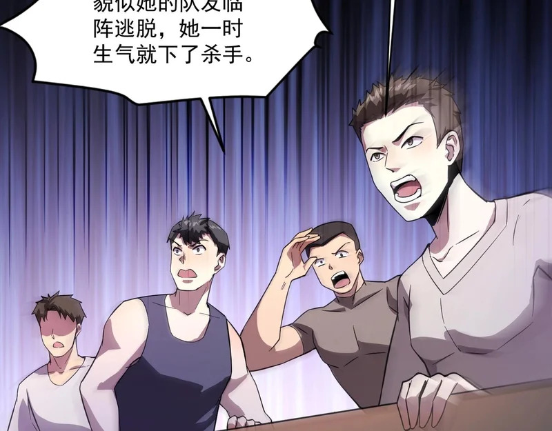 第197话 最后一场！生化合体？ 第53页