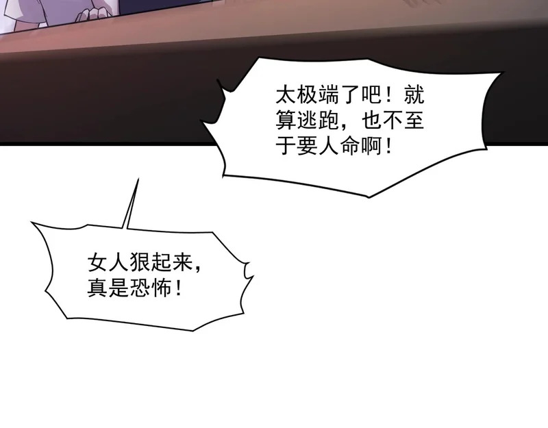 第197话 最后一场！生化合体？ 第54页