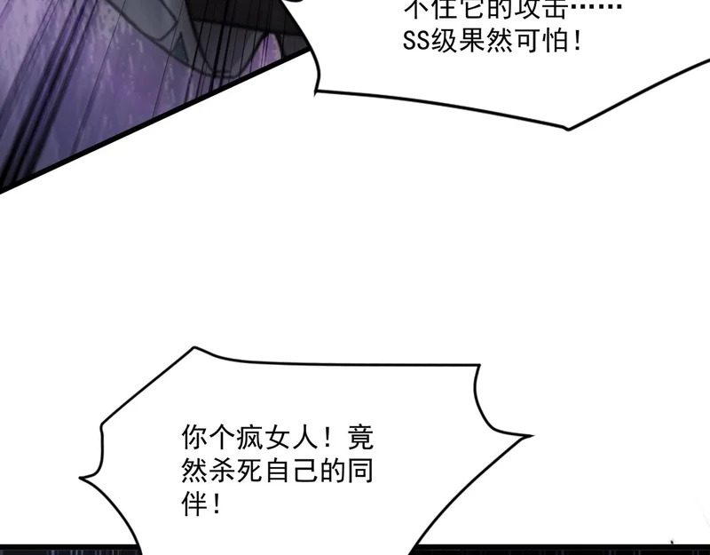 第197话 最后一场！生化合体？ 第60页