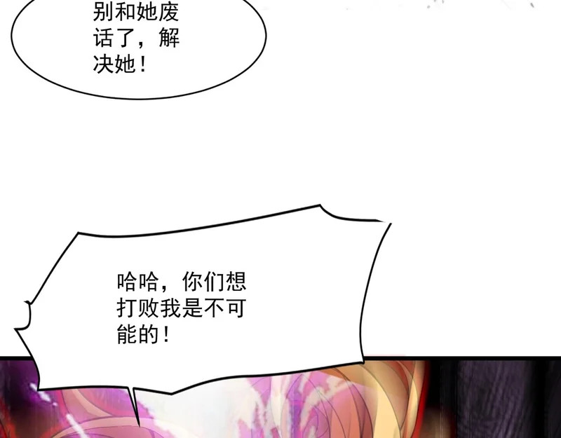 第197话 最后一场！生化合体？ 第63页