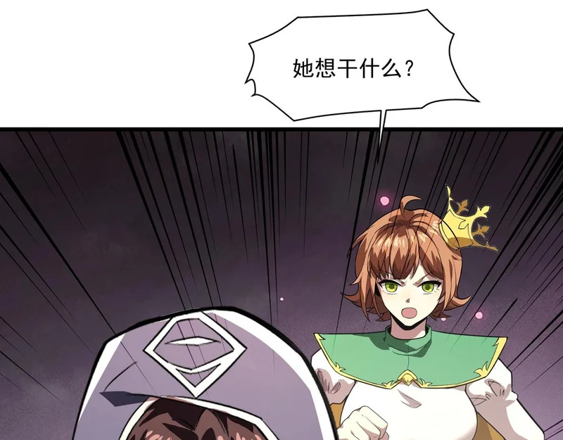 第197话 最后一场！生化合体？ 第68页