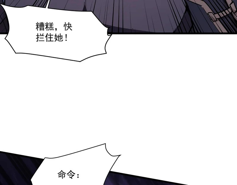 第197话 最后一场！生化合体？ 第70页