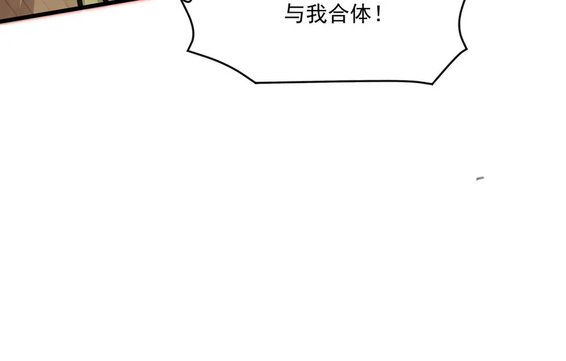 第197话 最后一场！生化合体？ 第73页
