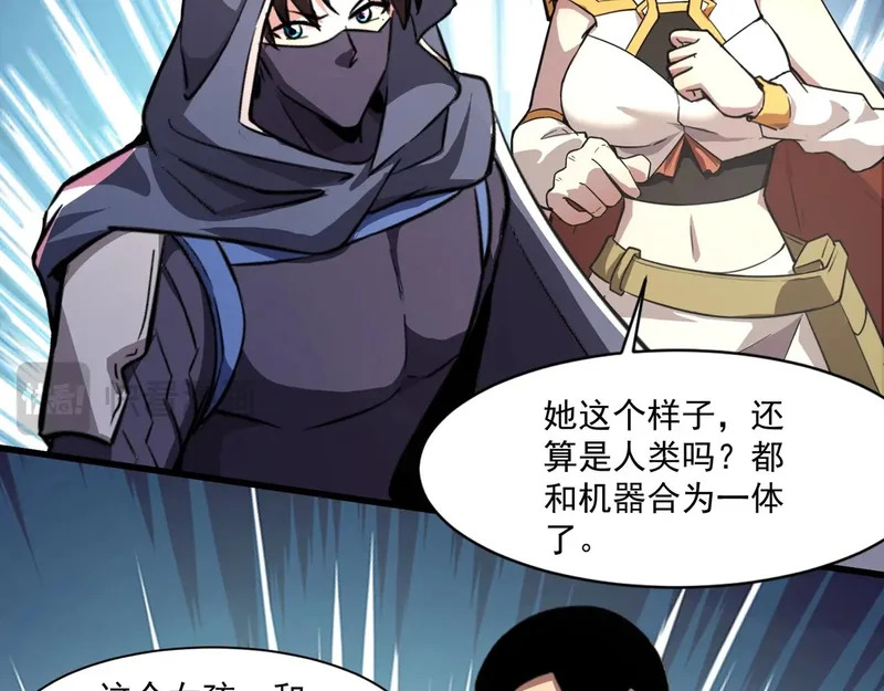 第197话 最后一场！生化合体？ 第83页