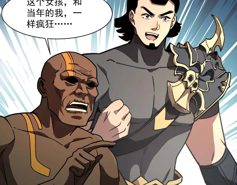第197话 最后一场！生化合体？ 第84页
