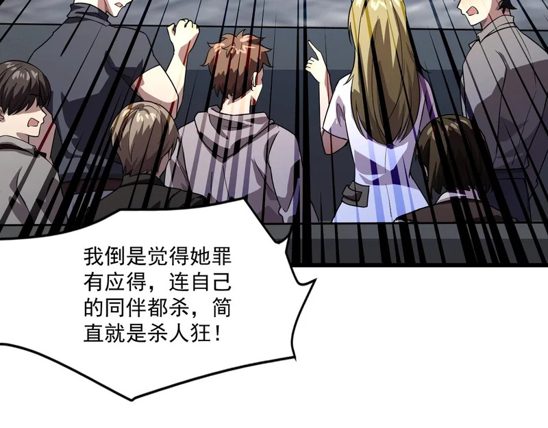 第197话 最后一场！生化合体？ 第91页
