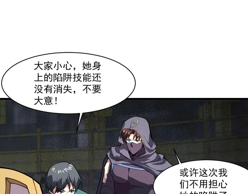 第197话 最后一场！生化合体？ 第93页