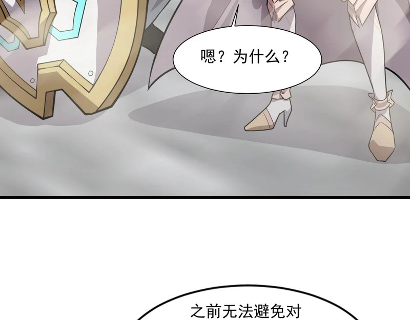 第197话 最后一场！生化合体？ 第95页