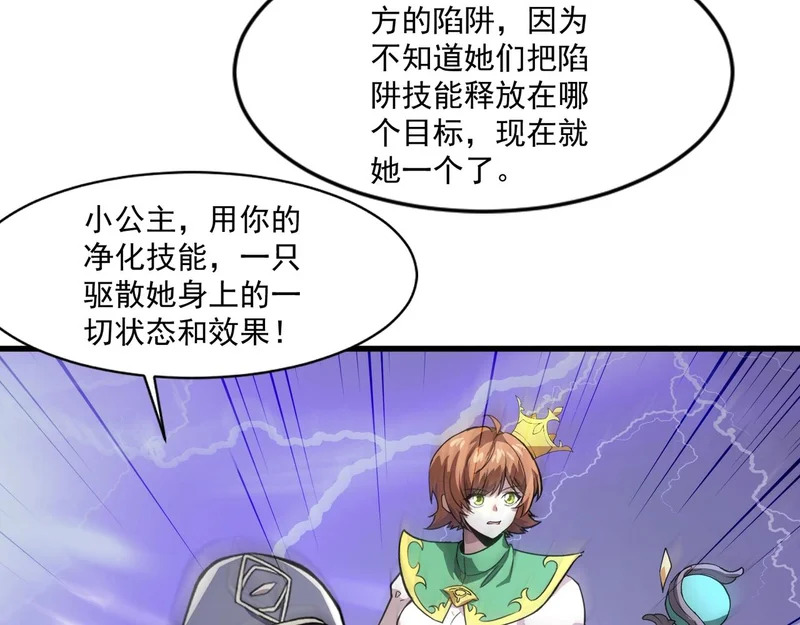 第197话 最后一场！生化合体？ 第96页